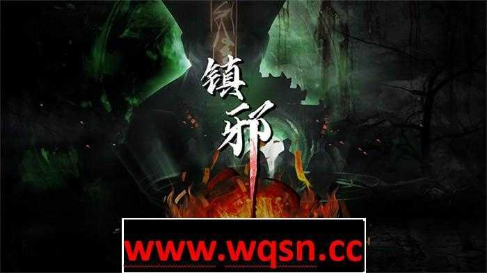 【悬疑解密ACT/中文/全动态】镇邪：Zhenxie Ver41 STEAM官方中文版【新作/中文CV/3G】游戏中文版下载|无需安装解压即玩-千万少女
