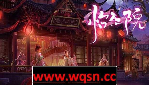 【互动SLG/中文/全动态】怡红院 V1.0.2P 官方中文步兵版【更新/国语CV/500M】游戏中文版下载|无需安装解压即玩-千万少女