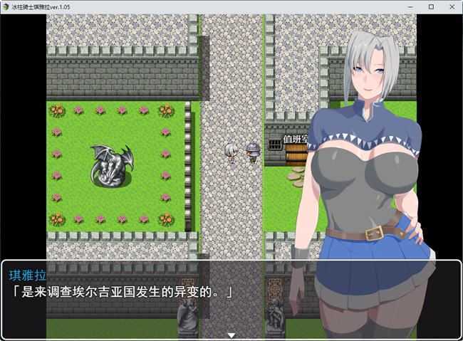 冰柱骑士琪雅拉 ver1.05 官方中文版 RPG游戏+全CG存档 2.1G游戏中文版下载|无需安装解压即玩-千万少女