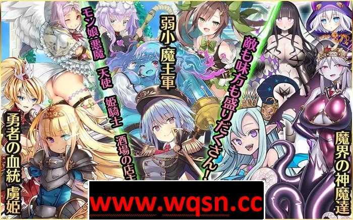 【经营RPG/汉化/全动态】异世界的魔王之路 云翻汉化版+全回想【新作/PC+安卓/2G】游戏中文版下载|无需安装解压即玩-千万少女