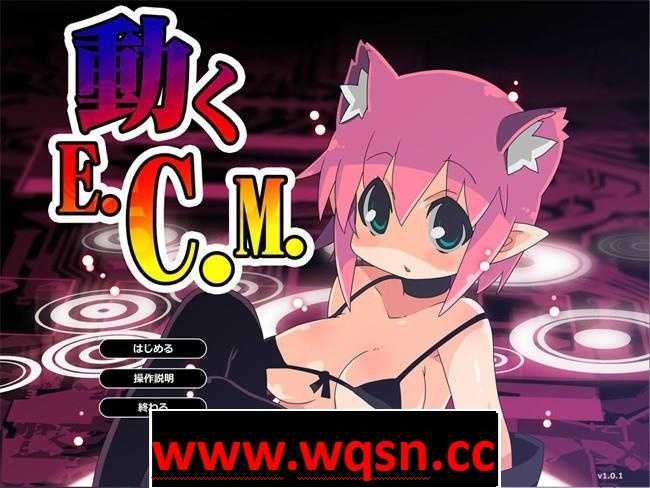 【互动SLG/全动态】動くE.C.M 1~5 DL正式版+全系列动画【整合/2.7G】游戏中文版下载|无需安装解压即玩-千万少女