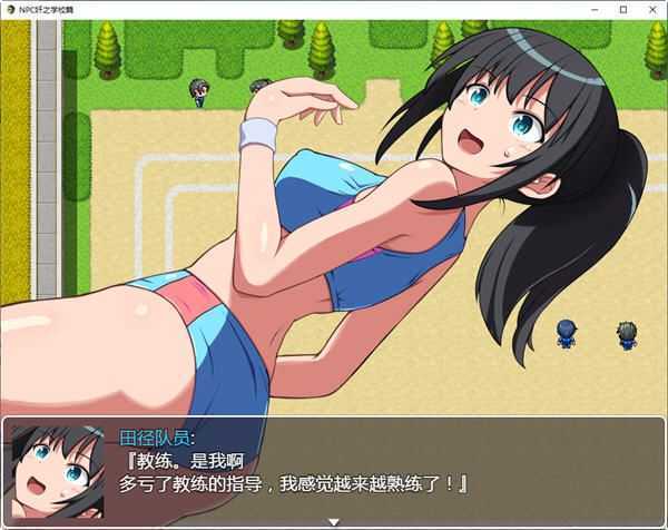 NPC狩猎之学校篇 精翻汉化版 PC+安卓 RPG游戏 1.2G游戏中文版下载|无需安装解压即玩-千万少女