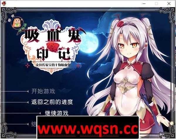 【RPG/汉化】干物吸血鬼印记 Ver1.10 DLC整合 精翻汉化修复版+存档+攻略+CG【700M】游戏中文版下载|无需安装解压即玩-千万少女
