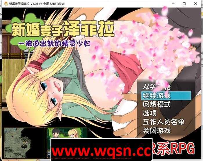 【绿帽RPG/中文】新婚妻子泽菲拉~被迫出轨的精灵少妇 ver1.01 汉化步兵版【PC+安卓/1.5G】游戏中文版下载|无需安装解压即玩-千万少女