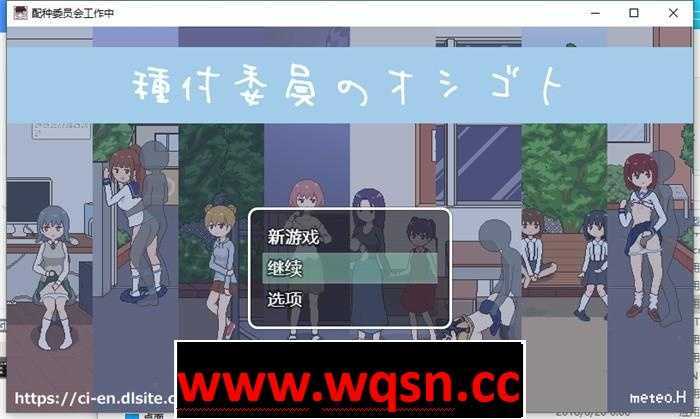 【互动SLG/汉化/动态】[像素风] 配种委员会的工作 精翻汉化版【新汉化/PC+安卓/500M】游戏中文版下载|无需安装解压即玩-千万少女