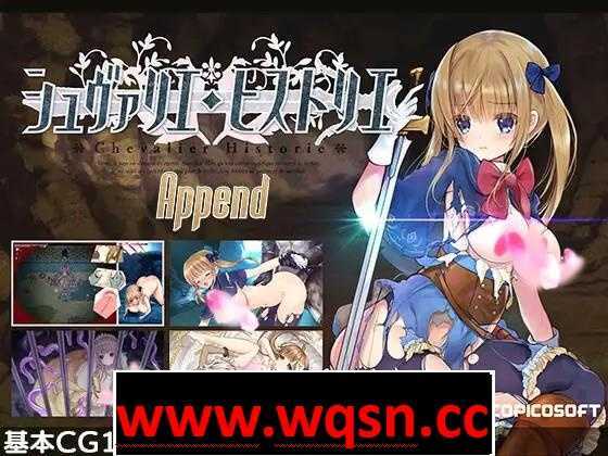 【超爆款RPG/中文/动态】少女骑士救主记 APPEND V2.02官中步兵版+100%存档【更新/6G】游戏中文版下载|无需安装解压即玩-千万少女